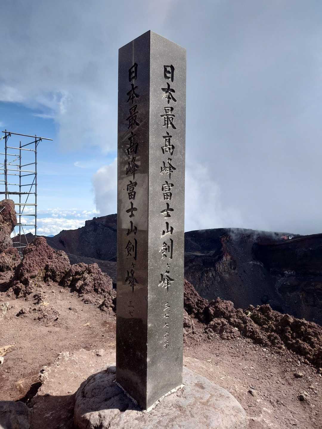富士宮口五合目-宝永山-富士山-富士山 縦走コースの写真
