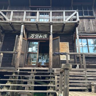 山荘には常駐の方が居るのですかね？