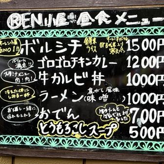 次回はちゃんとお腹すかせて来ます。