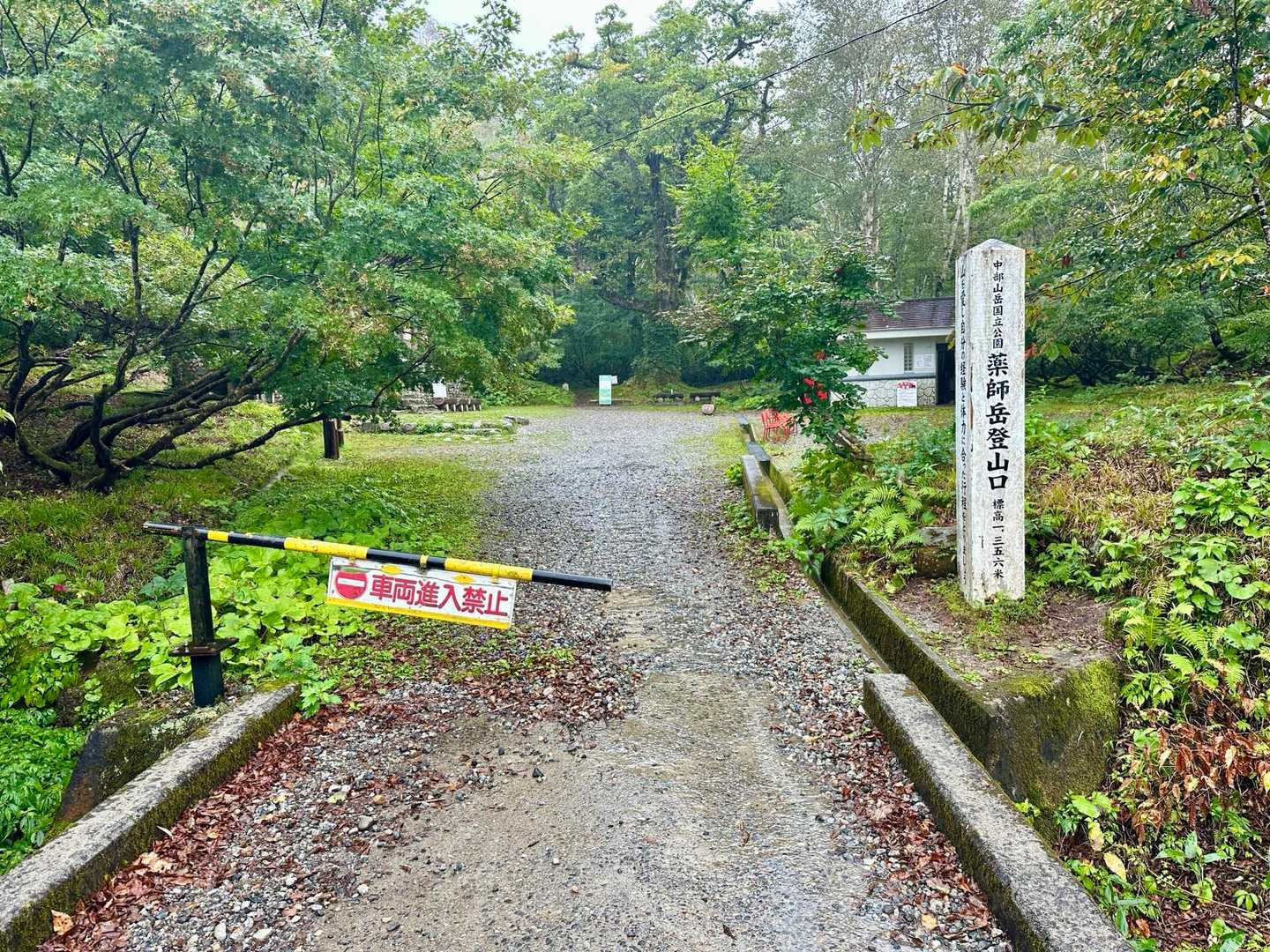 薬師岳登山口-五光岩ベンチ-アラスカ庭園-スイス庭園-祖父 縦走コースの写真