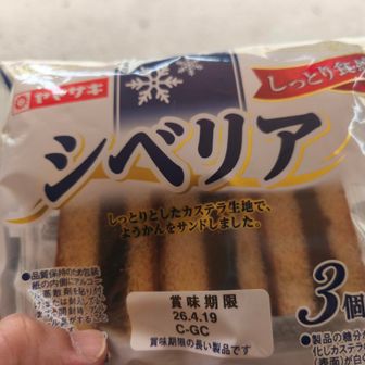 と、ジブリ映画でクローズアップされた「シベリア」も