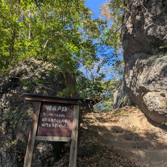 自然の岩を利用して城門を築いていたらしい