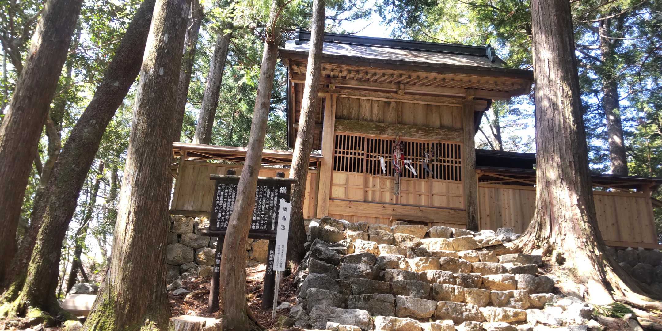 横倉山-横倉宮-杉原神社 周回コースの写真