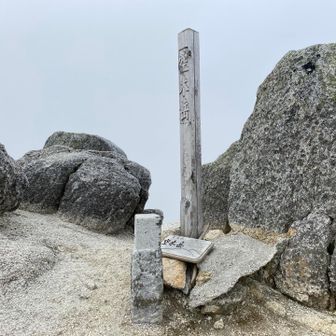 山頂標柱