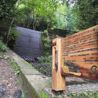 堰堤の左側がメガネ坂への登り口