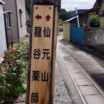 久しぶりすぎて通り過ぎて20分ロス