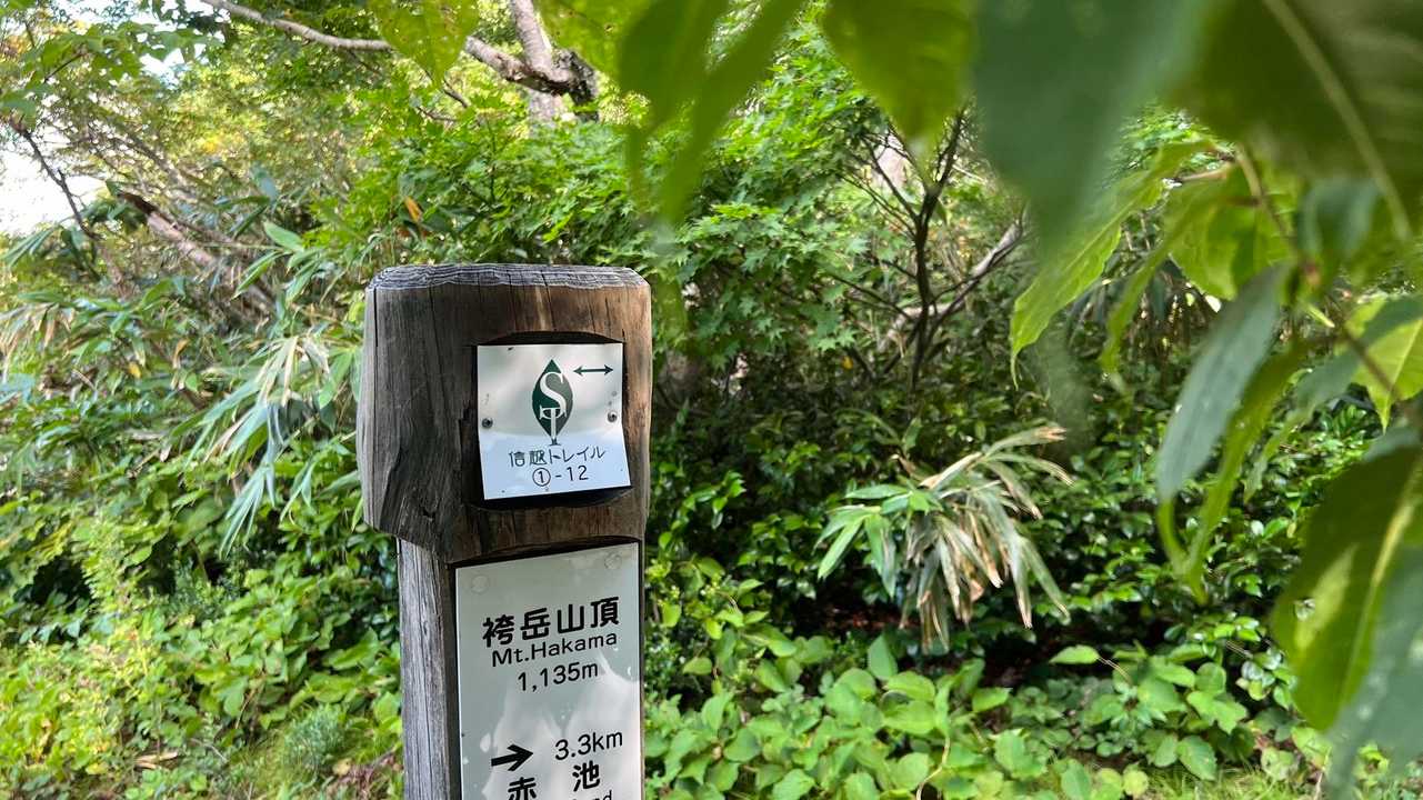 1-12、袴岳山頂
