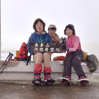 金倉山　582m
休憩展望所