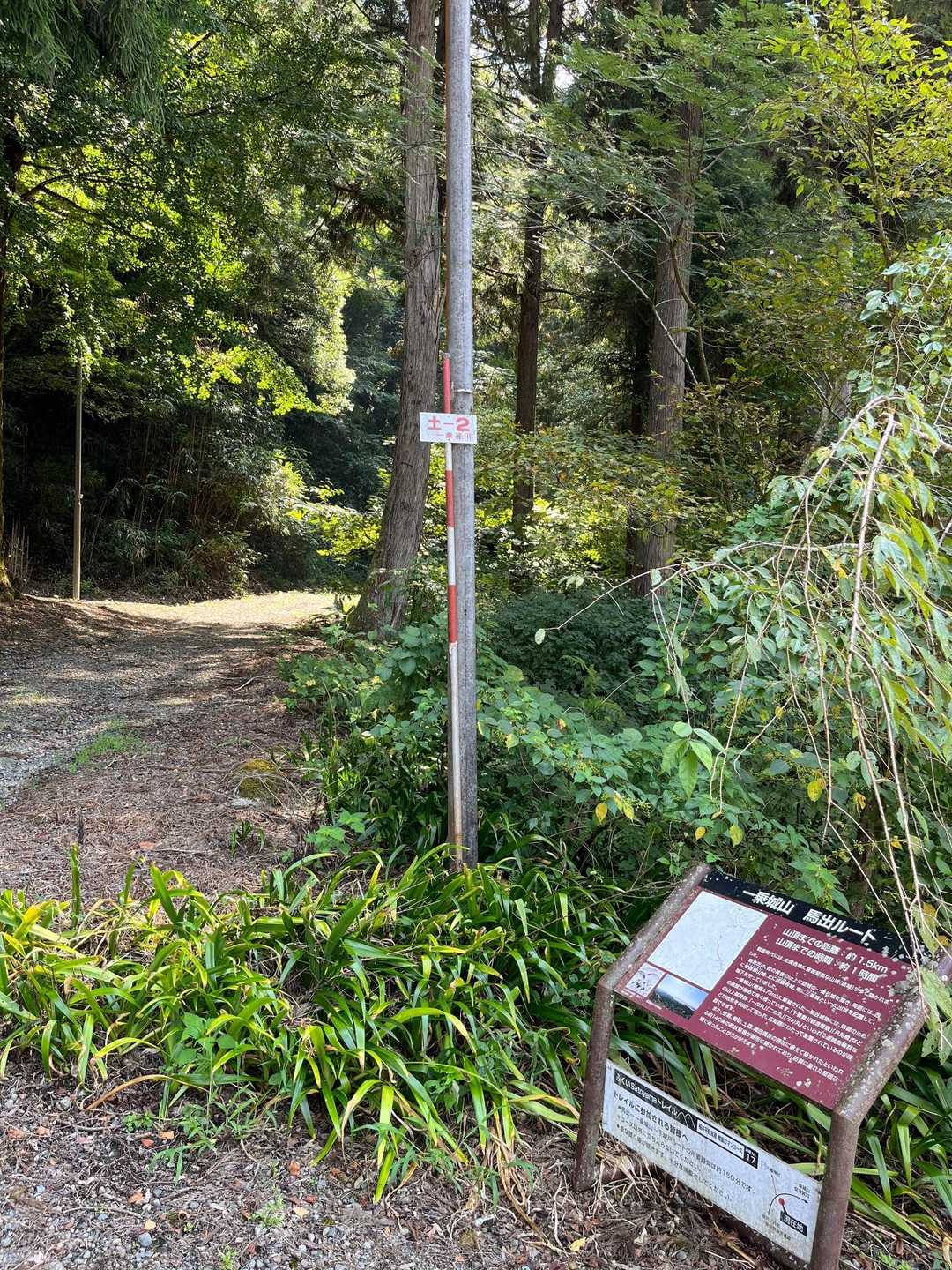 本日は、馬出(うまだし)ルートで行ってみます💪
カラーパンフは難易度⭐︎⭐︎
白黒の登山地図には
「最も登りやすいルート」と書いてありました
