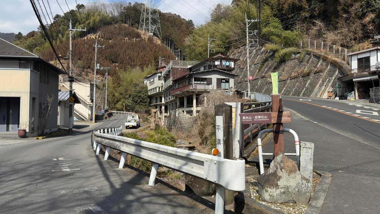 高水三山（高水山・岩茸石山・惣岳山） の写真 4