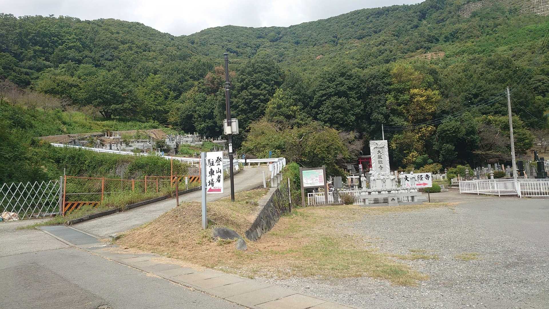 大蔵経寺入口
石和温泉駅観光案内所まで歩いてまた戻ってきます🚶‍♂️💨