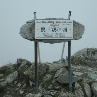 山頂も真っ白☁️