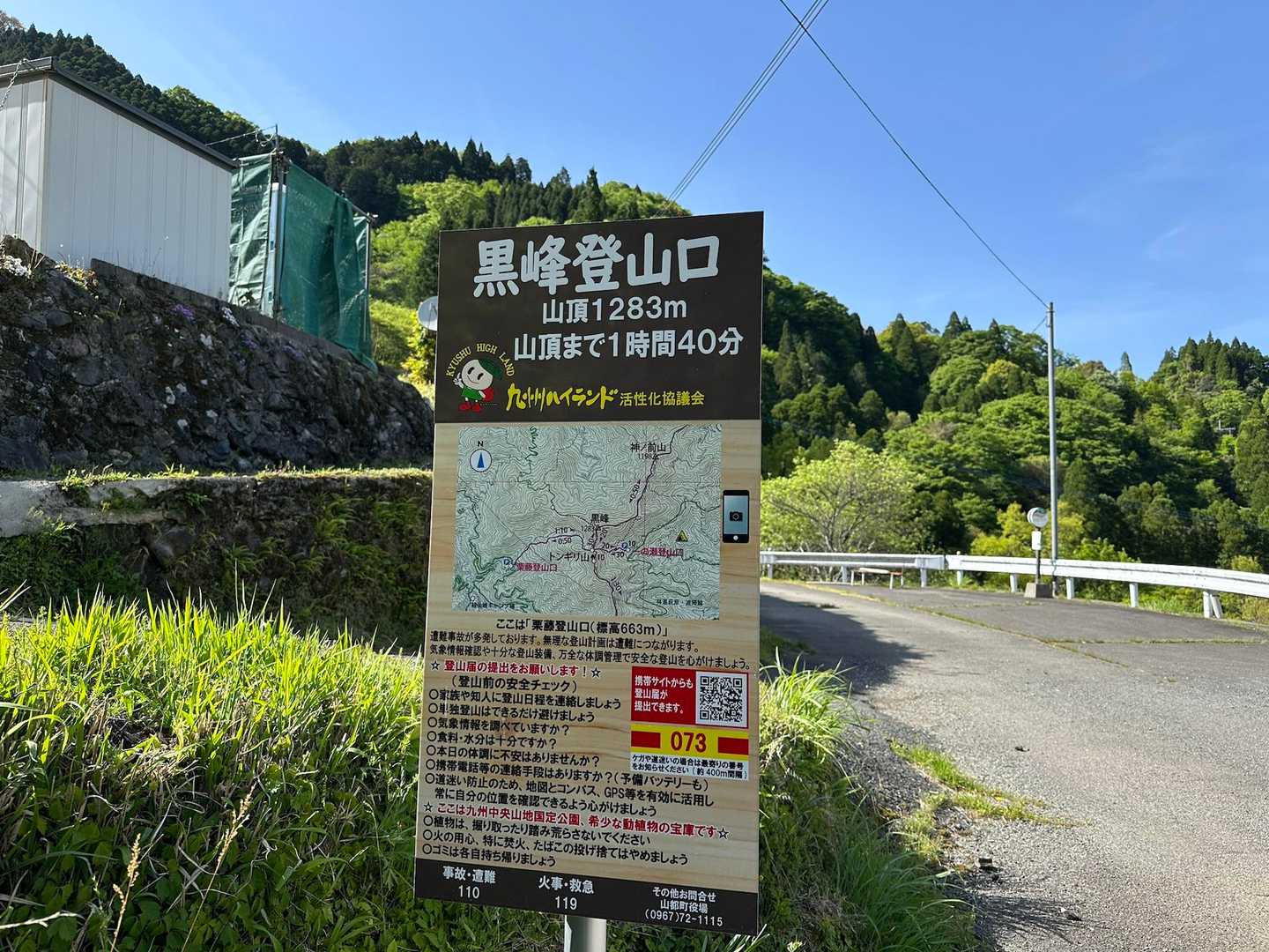 山頂まで1時間40分
…今まで表記時間内に着いた事ないなぁと思いつつ進む