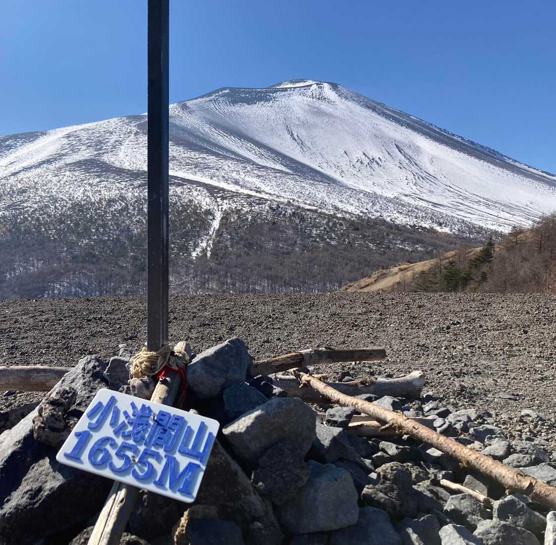 馬返し-小浅間山-小浅間山登山口 縦走コースの写真