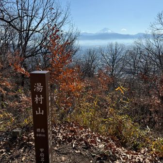 今年最後の登り納め登山🥾

実家のある山梨県の湯村山の縦走⛰️
少しだけ紅葉🍁残ってた😳10週目の紅葉登山⁉️