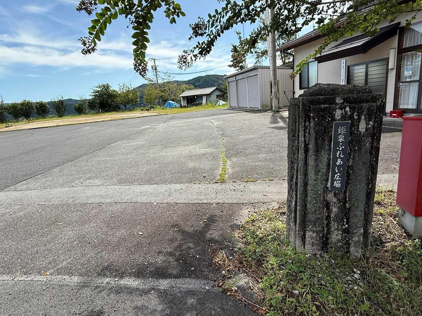 駐車場は広いです。手前の舗装されている場所は緊急車両の車庫や防災倉庫がありますので左奥に停めましょう。水洗トイレあり