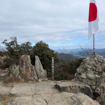 右田ヶ岳に到着😄