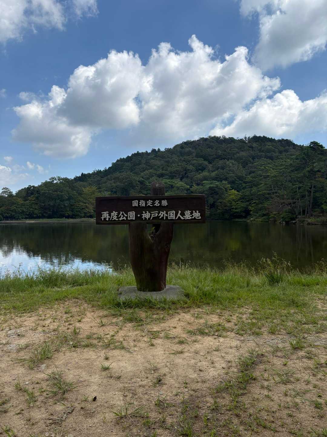 谷上駅-正門-西門-再度越-滝山城跡登山口-新神戸駅 縦走コースの写真