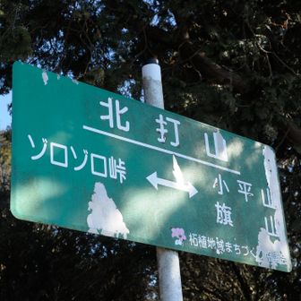 北内山
