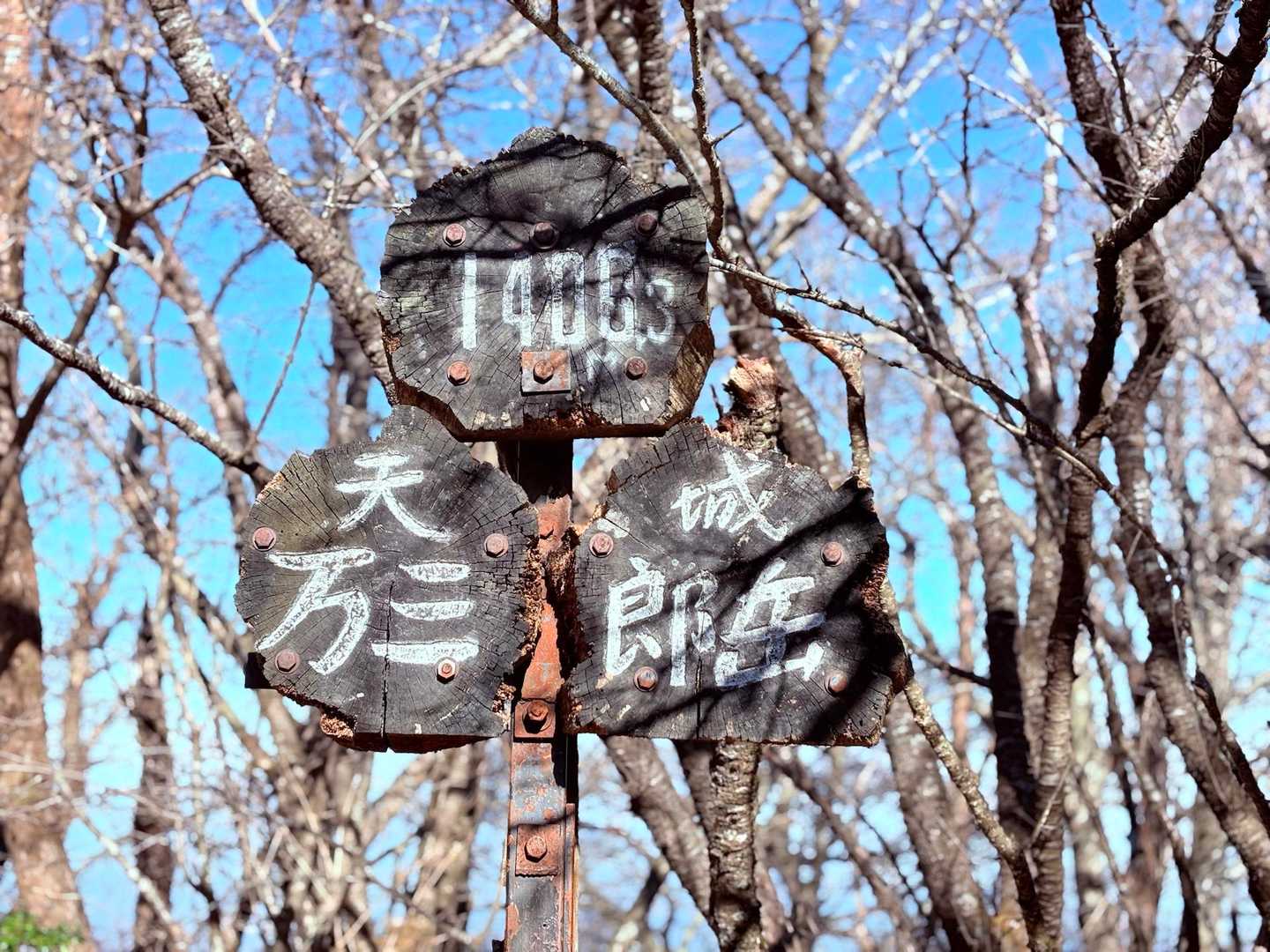 眺望よりのんびり
万三郎岳
