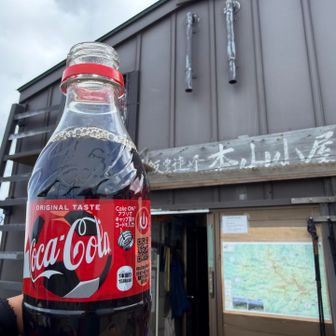 コーラを購入、小屋前のベンチで休憩してたら他の登山者の方に美味しい枝豆ご馳走になりました、ありがとうございました😋