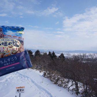 直ぐに到着✧*｡٩(ˊᗜˋ*)و✧*｡
お菓子ごちそうさま(♡ϋ)ﾉ
夕張岳方面と長官山