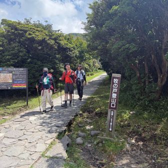 おつかれ山！