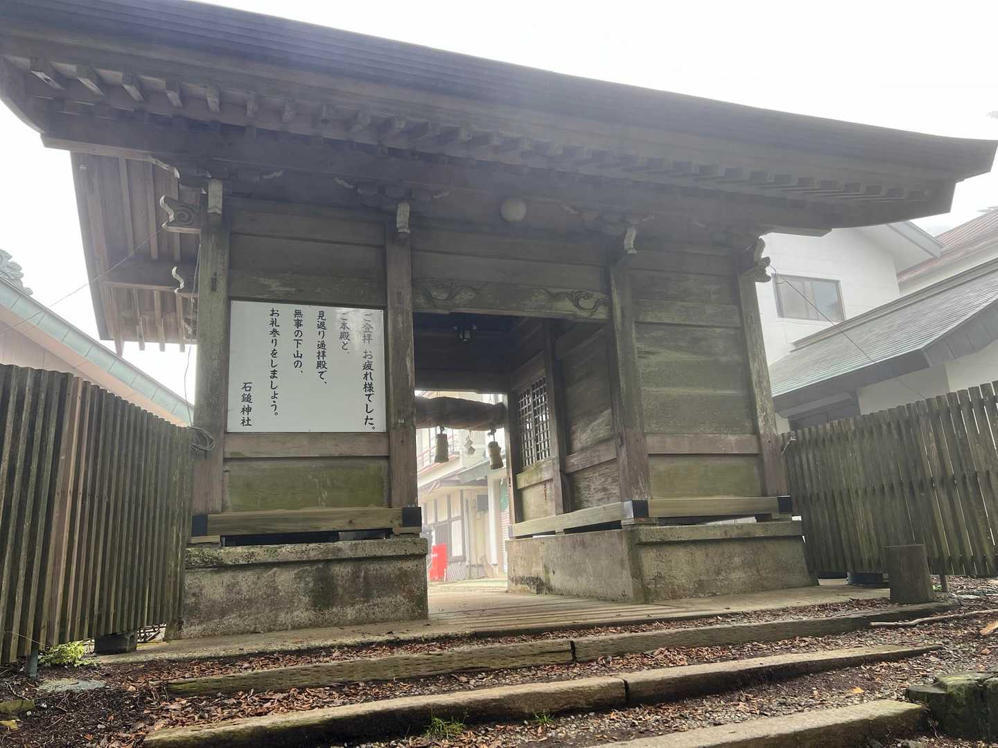 成就社まで降りてきた！