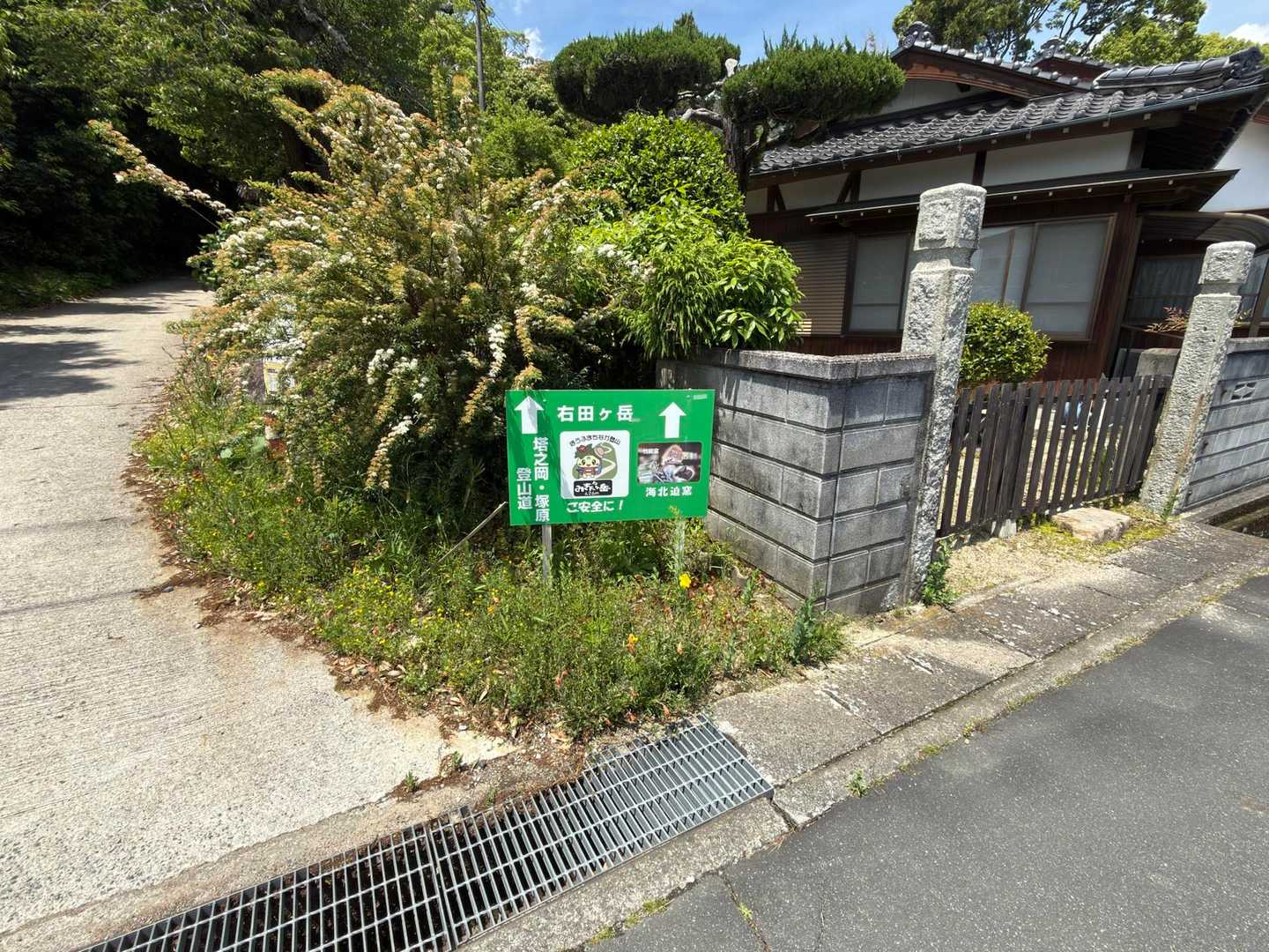 塔之岡登山口まで無事下山
お疲れ様でした