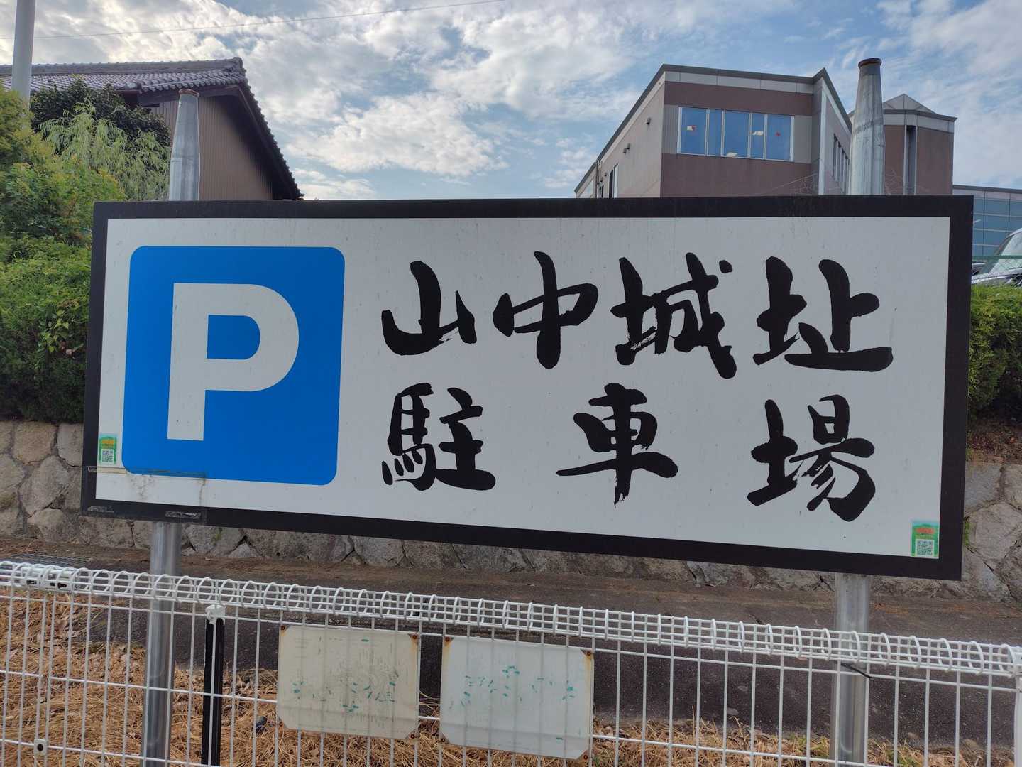 今回の🅿️‼️