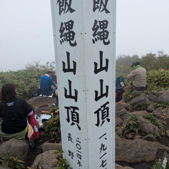 山頂には団体さんが。言動が悪い７０代グループ