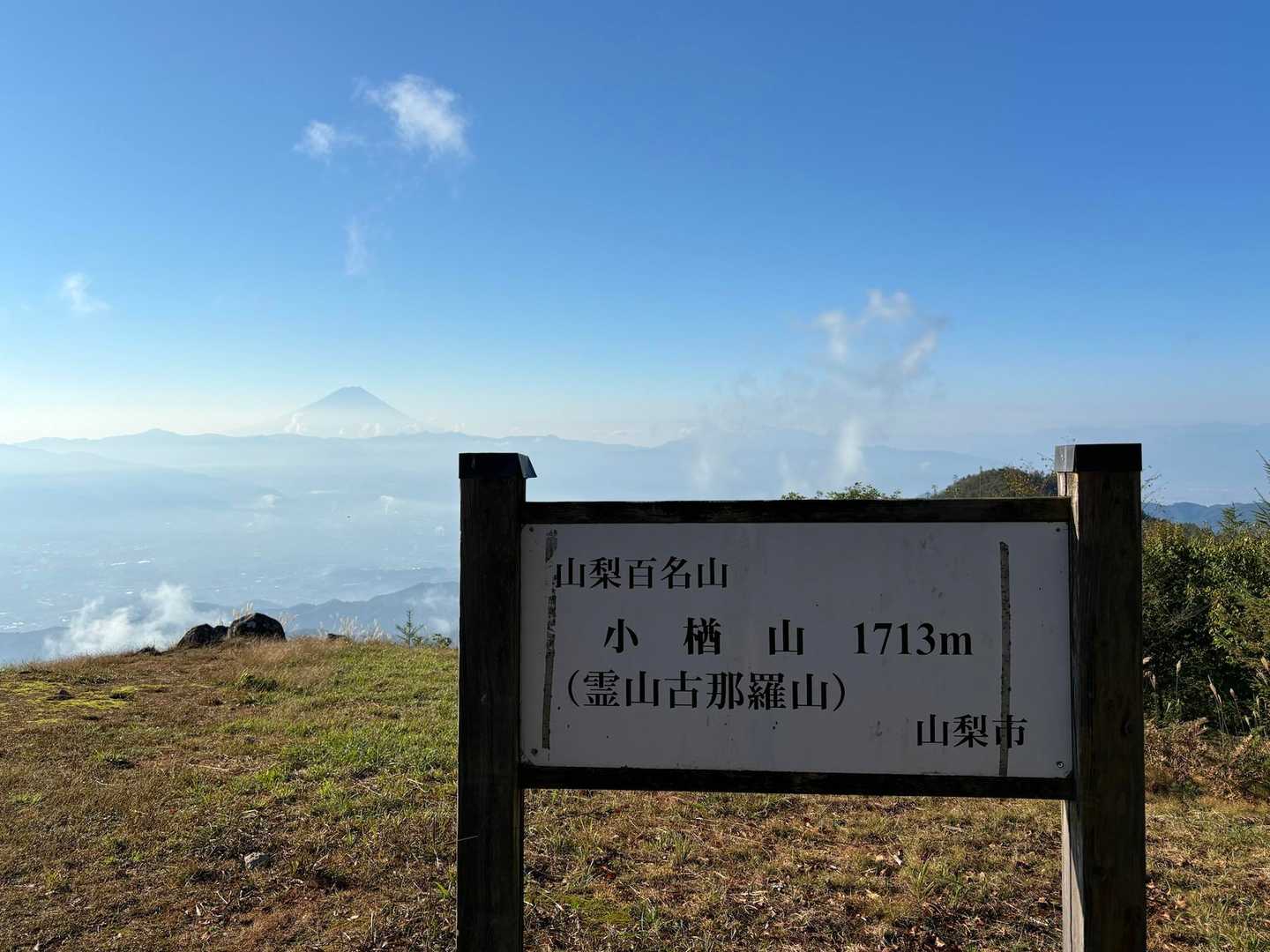 山頂❣️