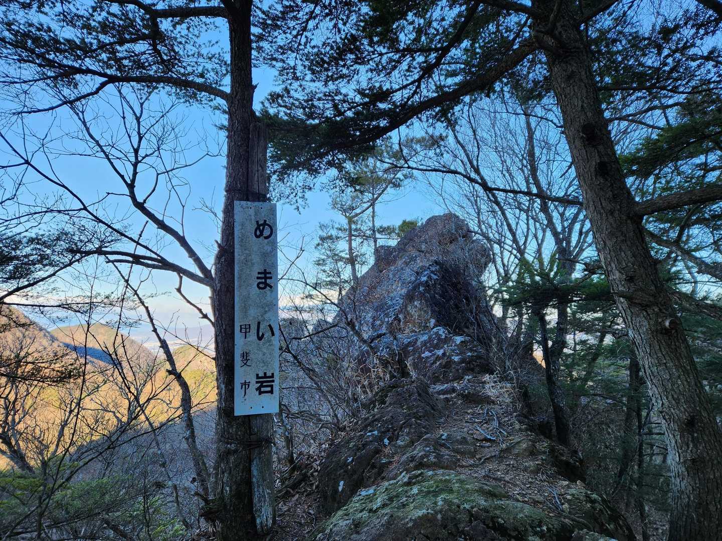 めまい岩。なかなか。