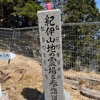 左 吉野　右 熊野
上 UCC😝