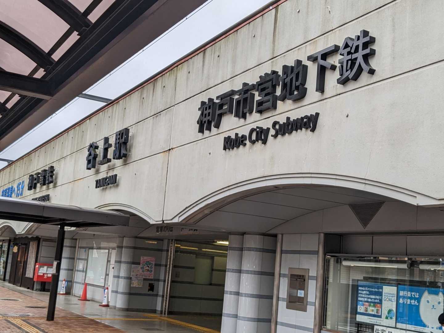 ゴール！