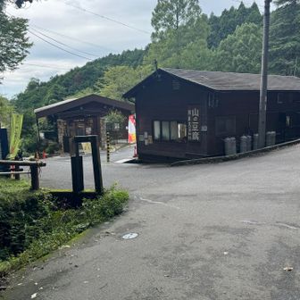 やーっと着いたー！
山って山頂に着いてわ〜い、下山してわ〜い
なんか変なの😆