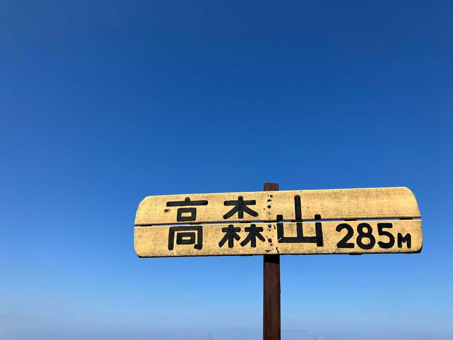空ver      雲1つない☀️