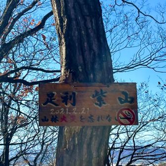 私だけで…紫山💜
火の用心🔥忘れません🚭