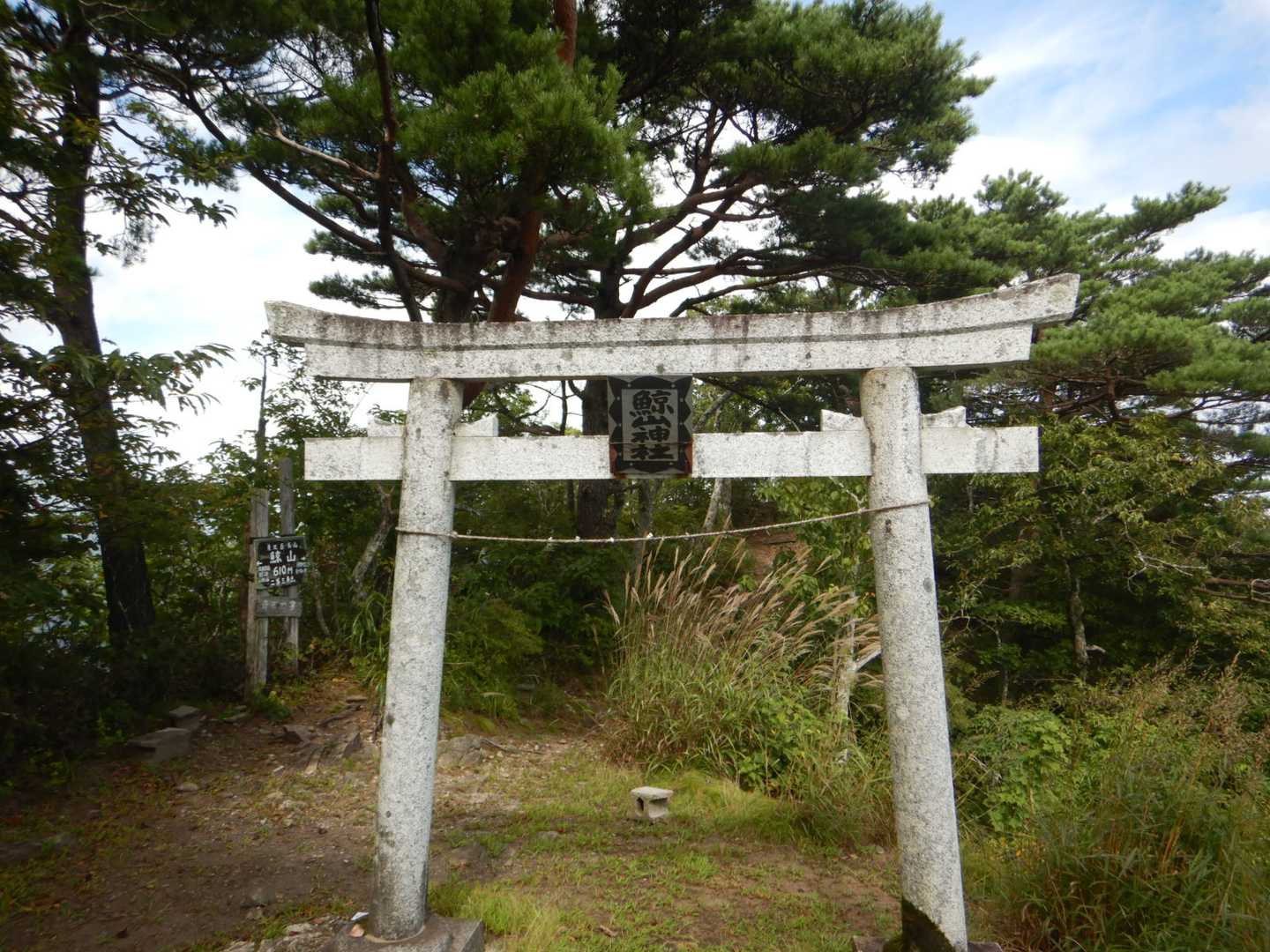 さて下山するか