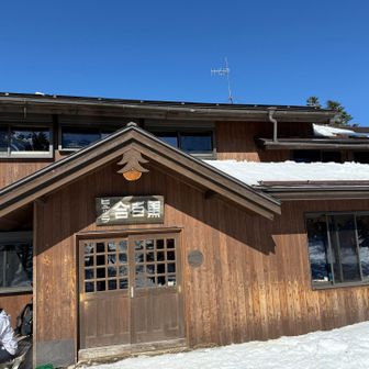 黒百合ヒュッテ