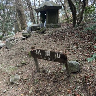 仏頂山
このころからポツポツと雨が…