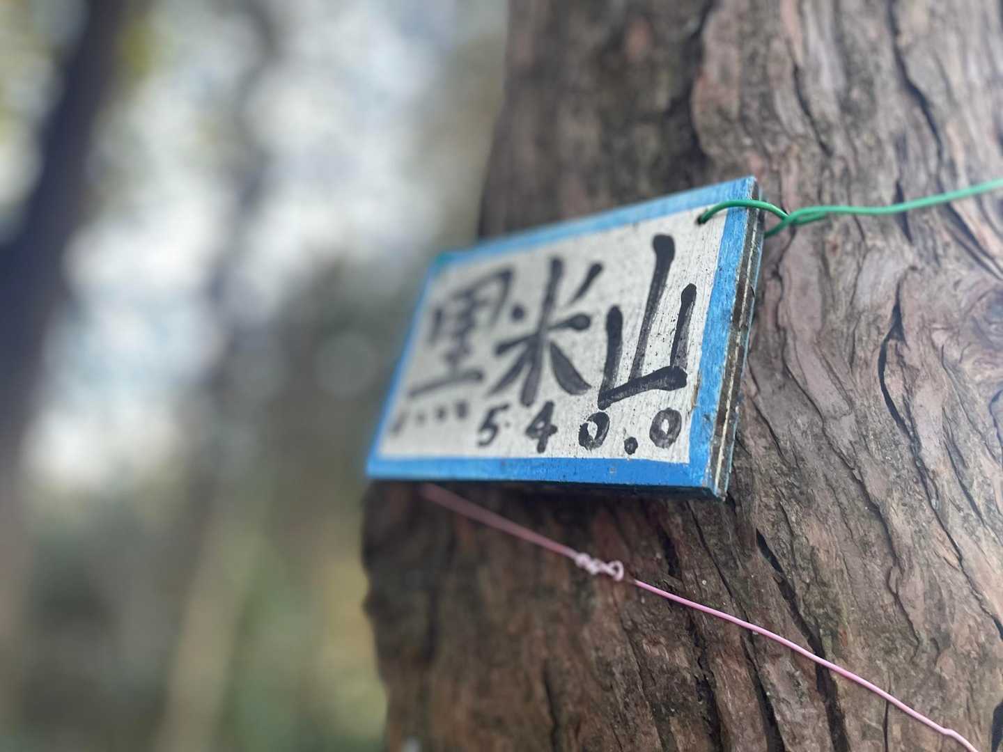 ついた！