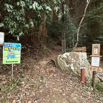 前回もここから入山しました😊

【リマインド日記】八方ヶ岳
https://yamap.com/activities/20150823