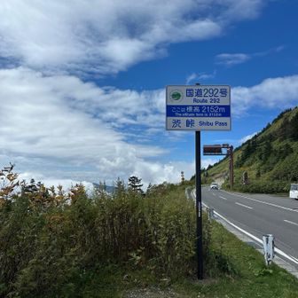 国道292号渋峠志賀高原　草津高原ルート