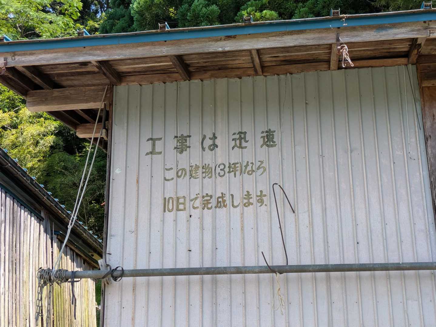 ちょっとどや感