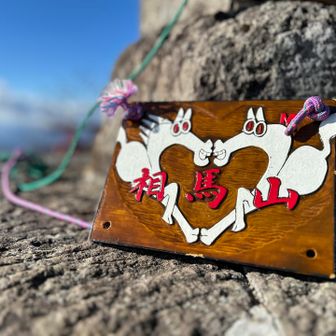 こんな可愛い看板も🐴❤️🐴