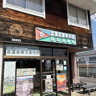 国会議事堂でスタッフのお姉さんに、岳ウォーキングトレイルの事を聞いたのですが…

岳ウォーキングトレイルの地図は無く、十二支巡りのマップをいただきました