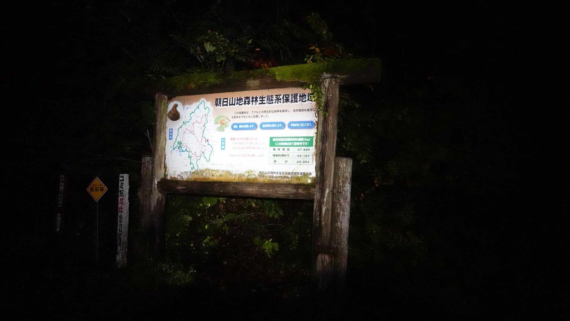古寺鉱泉登山口からスタート