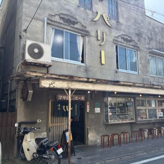 秩父神社の表参道、番場通りの一角にある有名なパリー食堂。レトロな佇まいがなんとも落ち着く。初めて見た。たまたまなのか、空いてそうなので、そそられたが、お腹は満たされている。