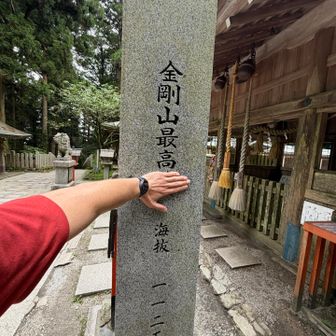 金剛山サイコー(笑)ほんまにサイコーな相棒ですよお(笑)